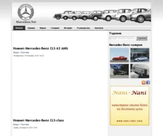 Mercedesa.net(мерцедес) Screenshot