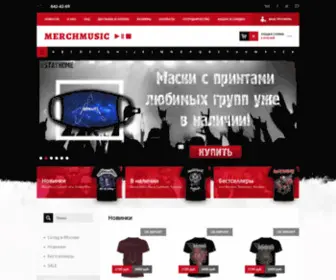 Merchmusic.ru(мерч) Screenshot