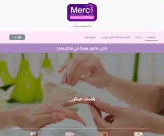 Merci-BH.com(الصفحة الرئيسية) Screenshot