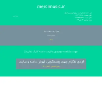 Mercimusic.ir(مرسی موزیک) Screenshot