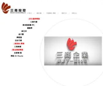 Mercuries.com.tw(三商投控) Screenshot