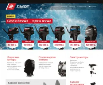 Mercury-Lakor.com(Лакор) Screenshot