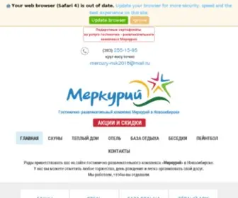 Mercury-NSK.ru(Гостинично) Screenshot