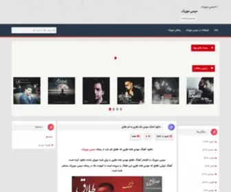 Mercymusiic.ir(مرسی موزیک) Screenshot