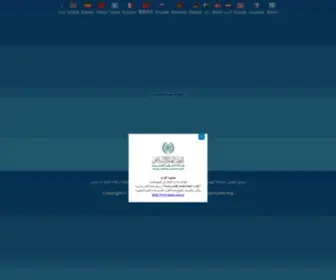 Mercyprophet.org(Muslim World League The Prophet of Mercy) Screenshot