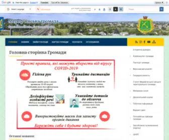Merefaotg.gov.ua(Мереф’янська) Screenshot