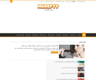 Merefty.com(الرئيسية) Screenshot