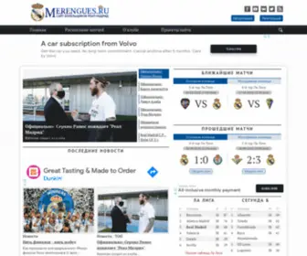 Merengues.ru(Реал Мадрид) Screenshot