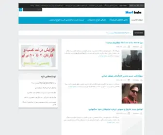 Merfkala.ir(مجله خبری جدید اخبار) Screenshot