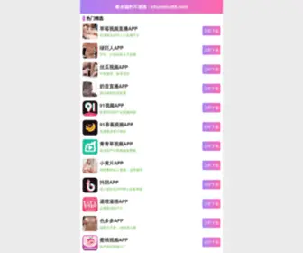 Merialc.com(九伴直播app) Screenshot