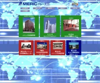 Meric.co.jp(MERIC GROUP (MERIC GROUP Institute of Foreign Language)) Screenshot