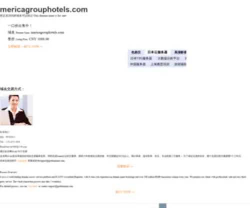 Mericagrouphotels.com(The Merica Group of Hotels) Screenshot