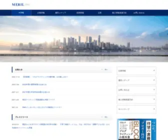 Meril.co.jp(株式会社メリル 株式会社メリル) Screenshot