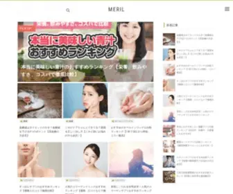 Meril.jp(MERIL(メリル)) Screenshot