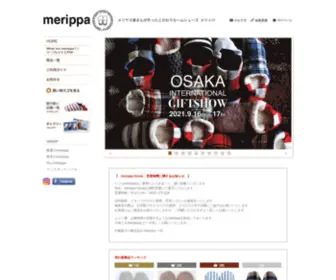 Merippa.com(公式) Screenshot