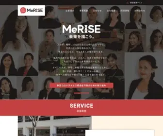 Merise.asia(私達のサービスを通じ、国籍、人種、言語と言った垣根を超え、全て) Screenshot