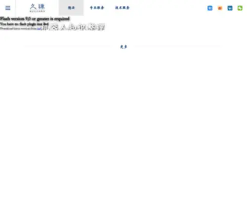 Meritco-Group.com(久谦) Screenshot