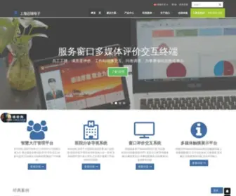 Meritibms.cn(上海迈瑞电子科技有限公司) Screenshot