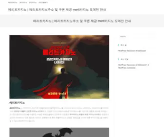 Meritkorea.com(Meritkorea) Screenshot