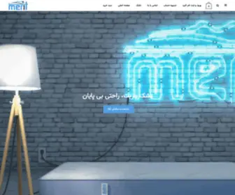 Meritmattress.ir(تشک مریت) Screenshot