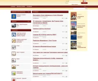 Meritokrat.org(Мережа «Мерітократ») Screenshot