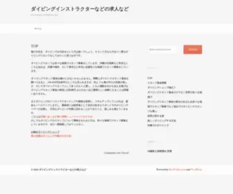 Merituspro.com(色々な地域でスタッフ募集) Screenshot