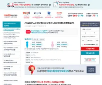 Meritzdirectmall.com(메리츠화재 암보험) Screenshot