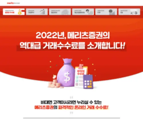 Meritzevent.com(2022년) Screenshot