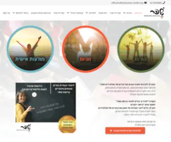 Merkaz-Shefer.org(גישת שפר הנה גישה חדשה) Screenshot