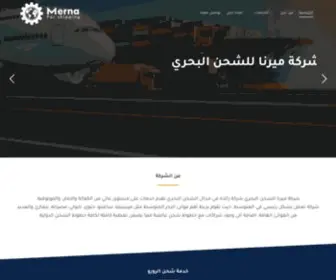 Merna-Shipping.com(Merna Shipping) Screenshot