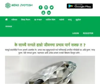 MerojYotish.com(Mero Jyotish) Screenshot
