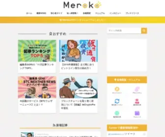 Meroko.jp(Meroko(メロコ)) Screenshot