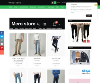 Merostore.online(Merostore online) Screenshot