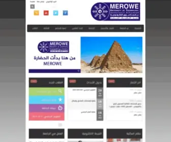 Merowe.edu.sd(جامعة مروي التكنولوجية) Screenshot
