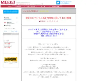 Merpa.info(岡山市) Screenshot