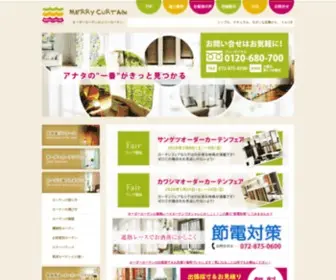 Merry-Curtain.com(オーダーカーテン 大阪) Screenshot