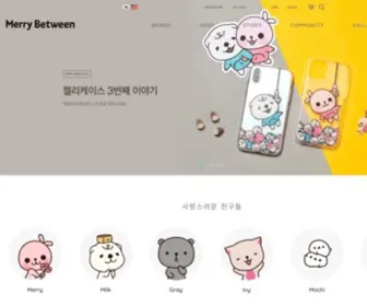 Merrybetween.com(비트윈) Screenshot