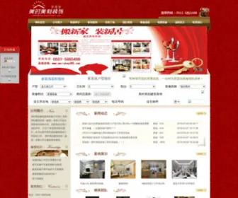 Merrykey365.com(平台网) Screenshot