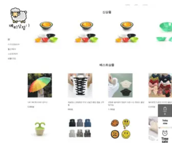 Merrymarket.co.kr(Merrymarket) Screenshot