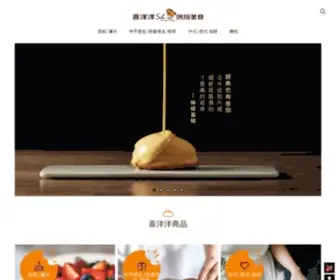 Merryyoung.com.tw(喜洋洋烘焙美食購物網) Screenshot