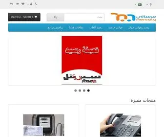 Mersaly.com(مرسالي) Screenshot