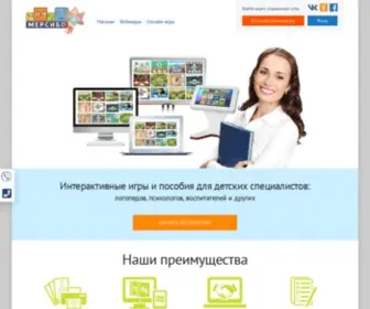 Mersibo.ru(Завести почту на Яндексе) Screenshot