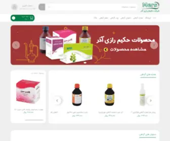 Merspharma.shop(فروشگاه آنلاین مرس‌ فارما) Screenshot