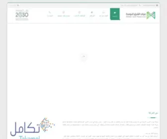 Mert.com.sa(موارد) Screenshot