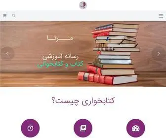 Mertaa.ir(مرکز رشد و تعالی ایرانیان (مرتا)) Screenshot