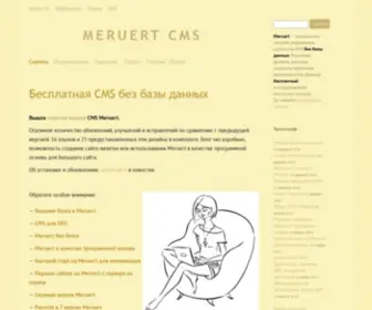 Meruert.com(Бесплатная) Screenshot