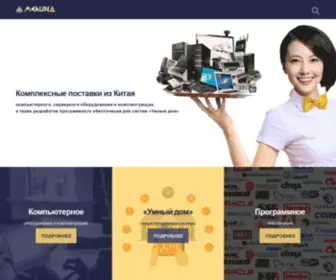 Meruna.hk(оборудования из Китая) Screenshot