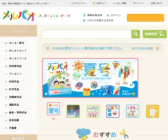 Merupao.jp(“メルパオ”は、ひかり) Screenshot