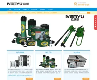 Meryou.com(MERYOU迈瑞欧工业科技) Screenshot