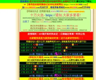 Meryrj.com(100全年历吏图库免费) Screenshot